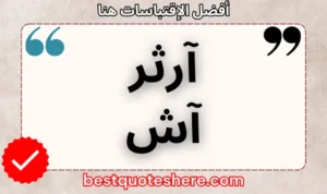 نص رسومي لصفحة اقتباسات آرثر آش يتضمن اسمه وكلمة "اقتباسات" .