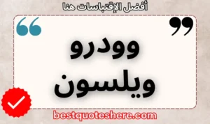 نص رسومي لصفحة اقتباسات وودرو ويلسون يتضمن اسمه وكلمة "اقتباسات" .